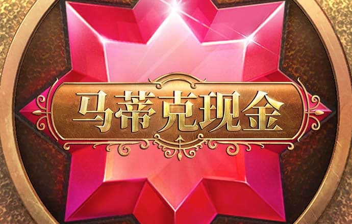 马会传真2023澳门免费下载